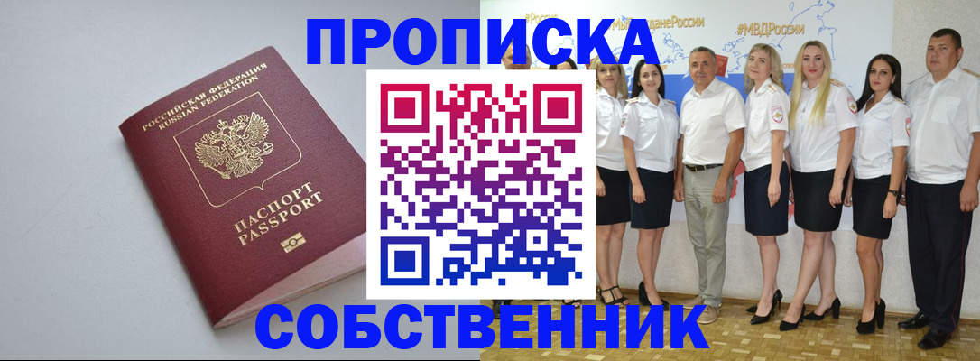 временная регистрация для школы в Белой Холунице