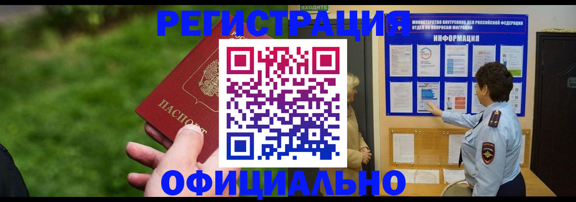 прописка для школы в Белой Холунице