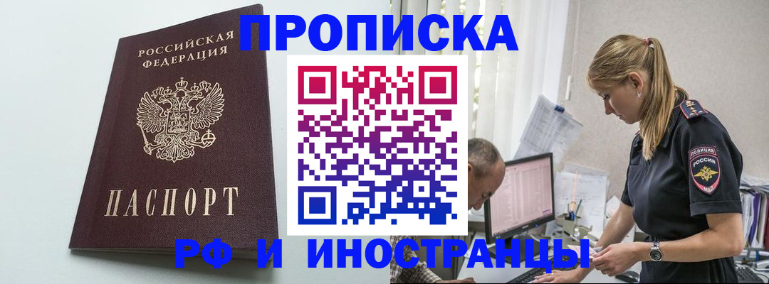 временная регистрация в квартире в Белой Холунице