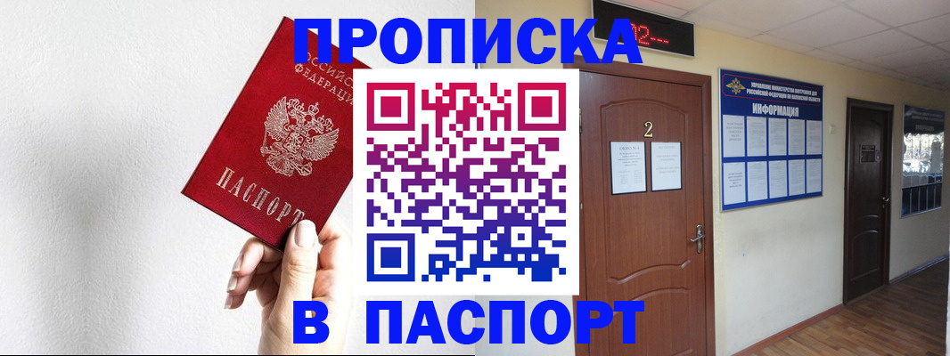 временная регистрация собственник в Белой Холунице