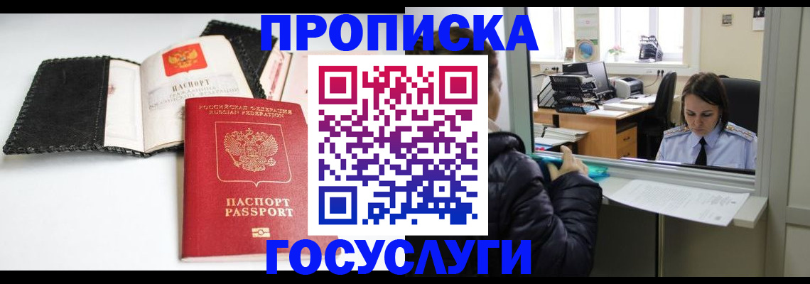 временная регистрация поиск в Белой Холунице