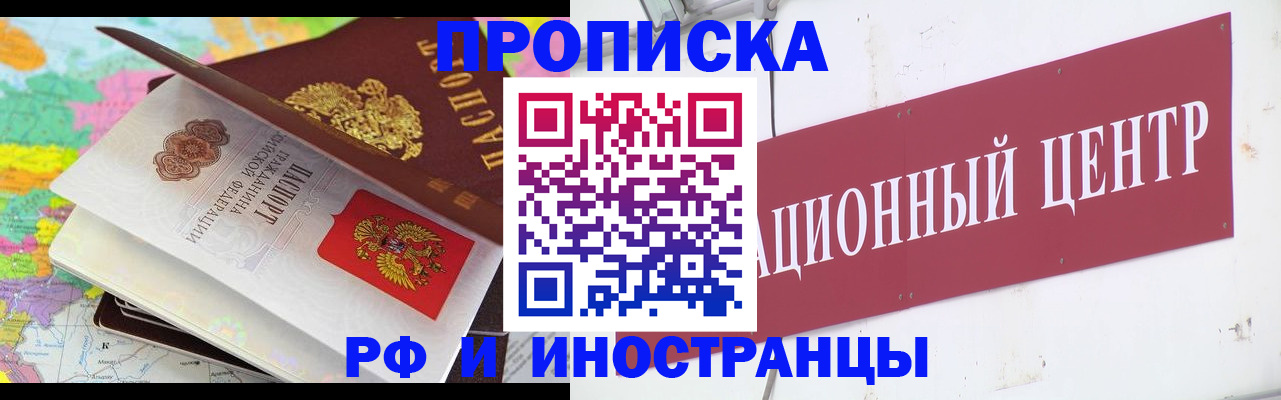 прописка для кредита в Белой Холунице